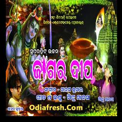 Jalide Jalide Jagara Dipa (Mitu Manas)